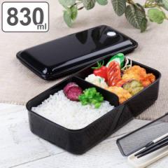 お弁当箱 1段 830ml 抗菌 パッキン一体型 ふわっと レトロフレンチ （ 弁当箱 ランチボックス 食洗機対応 レンジ対応 大容量 男子 銀 AG 