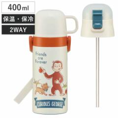  LbY 400ml 2way Rbv Xg[ XeX ̃W[W i W[W ۉ ۗ ^b` Rbv Xg[{g X