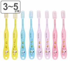 歯ブラシ 子供 園児用 3-5才 8本セット SNOOPY キャップ付き （ スヌーピー 0～3歳用 0～3才用 乳児 15cm やわらかめ 仕上げみがき 生え
