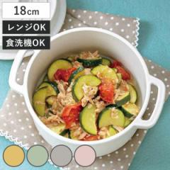 電子レンジ調理器 18cm 蒸しザル付き ココット風電子レンジ用鍋 くすみカラー （ レンジ 調理 簡単 料理 レンジ調理 電子レンジ専用 鍋 