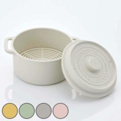 電子レンジ調理器 13cm 蒸しザル付き ココット風電子レンジ用鍋 くすみカラー （ 電子レンジ調理器 電子レンジ専用調理器 蒸し器 スチー