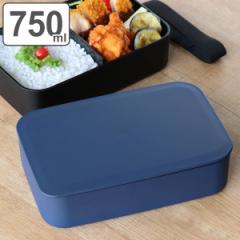 弁当箱 1段 750ml 塗りランチボックス スモーク （ お弁当箱 ランチボックス レンジ対応 食洗機対応 一段 男子 レンジOK 食洗機OK 弁当 