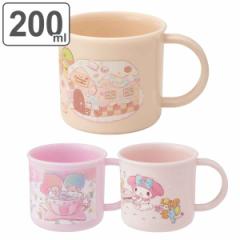 コップ 200ml 抗菌 食洗機 対応 キャラクター （ すみっコぐらし キキララ マイメロディ プラスチック製 マグカップ 食洗機対応 レンジ対