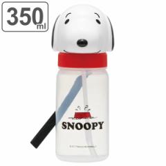 子供用水筒 ダイカットストロー式ブローボトル 350ml スヌーピー キャラクター （ ストロー付き水筒 プラスチック 水筒 キッズ 幼児 ベビ