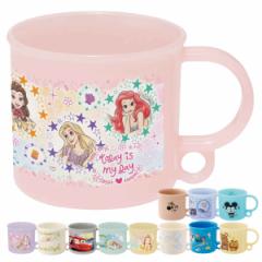 コップ プラスチック 抗菌 200ml キャラクター （ ミニー プリンセス アナ雪 カナヘイ プーさん ラプンツェル トトロ カーズ アリエル ベ