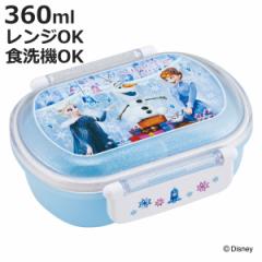 お弁当箱 抗菌ふわっとタイトランチ 1段 360ml アナと雪の女王２４ （ アナと雪の女王 ランチボックス 食洗機対応 レンジ対応 ドーム蓋 
