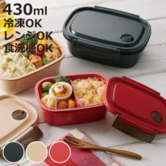 お弁当箱 １段 2点ロック 軽量 ラク軽弁当箱 S 430ml ランチボックス （ 弁当箱 レンジ対応 食洗機対応 冷凍 保存容器 レンジOK 食洗機OK