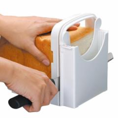食パンカットガイド Lサイズ 食パン スライサー （ 食パンカッター パン ぱん スライス パン切り 便利 山型食パン スライス山型食パン 5