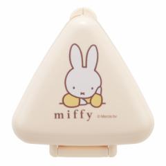 おにぎりケース 抗菌おにぎりケース ミッフィー （ miffy おにぎり入れ 抗菌 電子レンジ対応 レンジ対応 子供 女子 日本製 レンジOK お弁