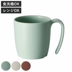 コップ 290ml 持ちやすい 木製風 ハンドル付き 介護 食器 プラスチック製 バイオマス原料使用 日本製 （ 食洗機対応 レンジ対応 マグカッ