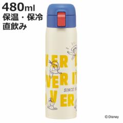 水筒 480ml ステンレスワンタッチボトル ドナルドダック （ ドナルド 直飲み ワンプッシュ ステンレスボトル マグボトル キャップロック 