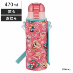 子供用水筒 直飲み ワンプッシュボトル ディズニープリンセス カバー付き ショルダー付き 保冷 470ml （ すいとう 保冷専用 ステンレス製