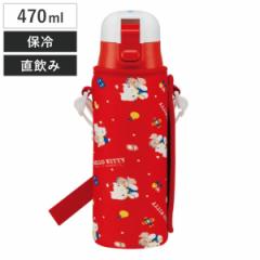 水筒 キッズ 470ml 直飲み ステンレス ワンタッチ カバー付き ハローキティ 80’s （ 保冷専用 ステンレス製 ダイレクトステンレスボトル