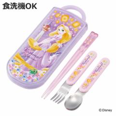 トリオセット 抗菌トリオセット ラプンツェル25 箸箱 （ 塔の上のラプンツェル 食洗機対応 カトラリーセット お箸 AG 銀 抗菌 子供 日本