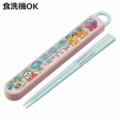 箸箱セット 抗菌食洗機対応箸箱セット ポケモンポッピング （ ポケットモンスター 箸 16.5cm 食洗機対応 抗菌 お箸 箸箱 子供 日本製 16.