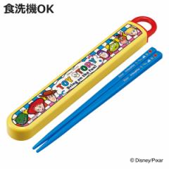 箸箱セット 抗菌食洗機対応箸箱セット トイ・ストーリー25 （ トイ・ストーリー 箸 16.5cm 食洗機対応 抗菌 お箸 箸箱 子供 日本製 16.5