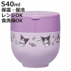 弁当箱 保温 折りたたみハンドル付保温ジャー 540ml クロミフラワーレトロ （ クロミ フードポット ジャー 丼 どんぶり 携帯 持ち運び お