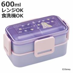 弁当箱 2段 600ml 抗菌2段ふわっと弁当箱 ラプンツェルフラワー （ ラプンツェル ランチボックス 食洗機対応 レンジ対応 二段 抗菌 ドー