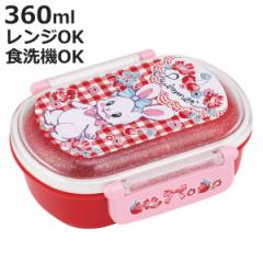 弁当箱 1段 360ml 抗菌ふわっとタイトランチ スイマー リバニー （ うさぎ ランチボックス 食洗機対応 レンジ対応 抗菌 日本製 ドーム蓋 