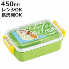 弁当箱 1段 450ml 抗菌ふわっとタイトランチ トム＆ジェリーEAT.EAT.EAT （ トムとジェリー ランチボックス 食洗機対応 レンジ対応 抗菌 