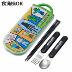 トリオセット スプーン フォーク 抗菌食洗機対応トリオセット マインクラフト25 （ マイクラ 食洗機対応 カトラリーセット お箸 AG 銀 抗