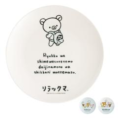 �v���[�g 20cm ���������~���v���[�g �����b�N�} �i �M �L�����N�^�[ �����~�� ���M ���M �ێM �p���M ���킢�� ���[�j���O�v���[�g �y��