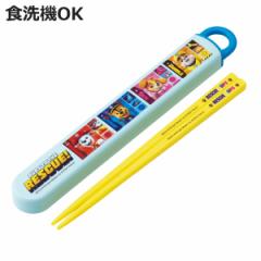 箸箱セット 抗菌食洗機対応箸箱セット パウパトロール25 （ パウパトロール 箸 16.5cm 食洗機対応 抗菌 お箸 箸箱 子供 日本製 16.5セン