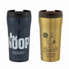 タンブラー 360ml フタ付き 超軽量 コンパクトコーヒーマグ スヌーピー ステンレス （ ステンレスタンブラー ステンレス製 保温 保冷 カ