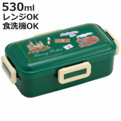 弁当箱 530ml 抗菌ふわっと弁当箱 ホグワーツEX （ ハリーポッター ランチボックス 食洗機対応 レンジ対応 一段 抗菌 ドーム型 4点ロック