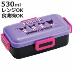弁当箱 530ml 抗菌ふわっと弁当箱 クロミワールド （ クロミ ランチボックス 食洗機対応 レンジ対応 一段 抗菌 ドーム型 4点ロック 1段 