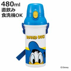 水筒 480ml 抗菌直飲プラボトル ドナルドダック （ ドナルド 子供用 抗菌 プラスチック製 ダイレクトボトル 直飲み ワンタッチ 日本製 抗