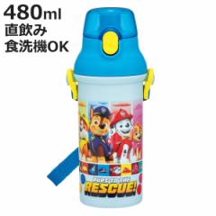 水筒 480ml 抗菌直飲プラボトル パウパトロール25 （ パウパトロール 子供用 抗菌 プラスチック製 ダイレクトボトル 直飲み ワンタッチ 