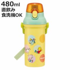 水筒 480ml 抗菌直飲プラボトル しまじろうdots （ しまじろう 子供用 抗菌 プラスチック製 ダイレクトボトル 直飲み ワンタッチ 日本製 