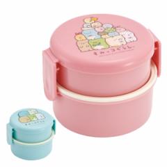 お弁当箱 丸型ランチボックス 2段 すみっコぐらし 500ml 子供 キャラクター ピンク （ 弁当箱 ランチボックス フォーク付き フォーク 2段