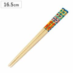 竹箸 16.5cm プラレール すべり止め加工 子供用 キャラクター 日本製 （ 箸 子供 はし 竹製 おはし 電車 新幹線 お箸 カトラリー 子ども 