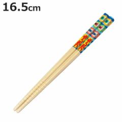 竹箸 16.5cm プラレール すべり止め加工 子供用 キャラクター 日本製 （ 箸 子供 はし 竹製 おはし 電車 新幹線 お箸 カトラリー 子ども 