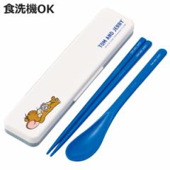 コンビセット 抗菌コンビセット トムジェリおひるね （ トムとジェリー 食洗機対応 18センチ お箸 音の鳴らない カトラリー 抗菌 日本製 