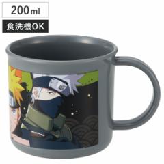 コップ 200ml 抗菌食洗機対応プラコップ NARUTO （ ナルト プラコップ 抗菌 耐熱 食洗機対応 レンジ対応 日本製 プラスチック製 食洗機OK