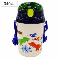水筒 ディノサウルス 恐竜 シリコンストローボトル ストロー付 340ml 子ども （ 食洗機対応 軽量 幼稚園 保育園 プラスチック 恐竜柄 ス