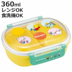 弁当箱 1段 360ml 抗菌ふわっとタイトランチ しまじろうdots （ しまじろう ランチボックス 食洗機対応 レンジ対応 抗菌 日本製 ドーム蓋