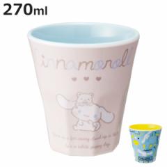 タンブラー 270ml メラミンタンブラー シナモロール ナチュラル MODERN （ キャラクター コップ カップ メラミンコップ プラコップ かわ