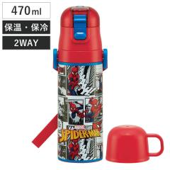 ���� 470ml ���y��2WAY�X�e�����X�{�g�� �X�p�C�_�[�}��25 �i �X�p�C�_�[�}�� �ۗ� �ۉ� ������ �R�b�v�t�� �����v�b�V�� �}�O�{�g�� �R