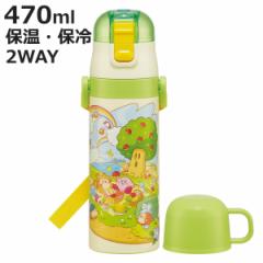 水筒 470ml 超軽量2WAYステンレスボトル カービィ ピクニック （ 星のカービィ 保冷 保温 直飲み コップ付き ワンプッシュ マグボトル コ
