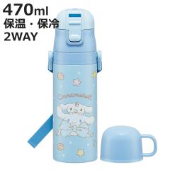 ���� 470ml ���y��2WAY�X�e�����X�{�g�� �V�i�����[���r�b�N���{�� �i �V�i���� �ۗ� �ۉ� ������ �R�b�v�t�� �����v�b�V�� �}�O�{�g�� 2