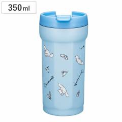 �^���u���[ 350ml ���p�`�X�e�����X�^���u���[ �V�i�����[�� ���ʃR�X�� �i �X�e�����X �ۉ� �ۗ� �^��f�M ��d�\�� �L�����N�^�[ ����