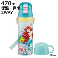 ���� 470ml 430ml ���y��2WAY�X�e�����X�{�g�� �A���G��24 �i ���g���E�}�[���C�h �ۗ� �ۉ� ������ �R�b�v�t�� �����v�b�V�� �}�O�{�g��