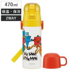 ���� 470ml 430ml ���y��2WAY�X�e�����X�{�g�� Mr.Men �i �ۗ� �ۉ� ������ �R�b�v�t�� �����v�b�V�� �}�O�{�g�� �R�b�v���� 2way �q���p