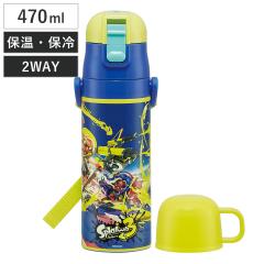 ���� 470ml 430ml ���y��2WAY�X�e�����X�{�g�� �X�v���g�D�[��3 �i �ۗ� �ۉ� ������ �R�b�v�t�� �����v�b�V�� �}�O�{�g�� �R�b�v���� 2w