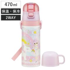 ���� 470ml 430ml ���y��2WAY�X�e�����X�{�g�� ���J�����23 �i �ۗ� �ۉ� ������ �R�b�v�t�� �����v�b�V�� �}�O�{�g�� �R�b�v���� 2way 