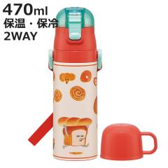 ���� 470ml 430ml ���y�ʃR���p�N�g2WAY�X�e�����X�{�g�� �p���ǂ�ڂ� �i �ۗ� �ۉ� ������ �R�b�v�t�� �����v�b�V�� �}�O�{�g�� �R�b�v